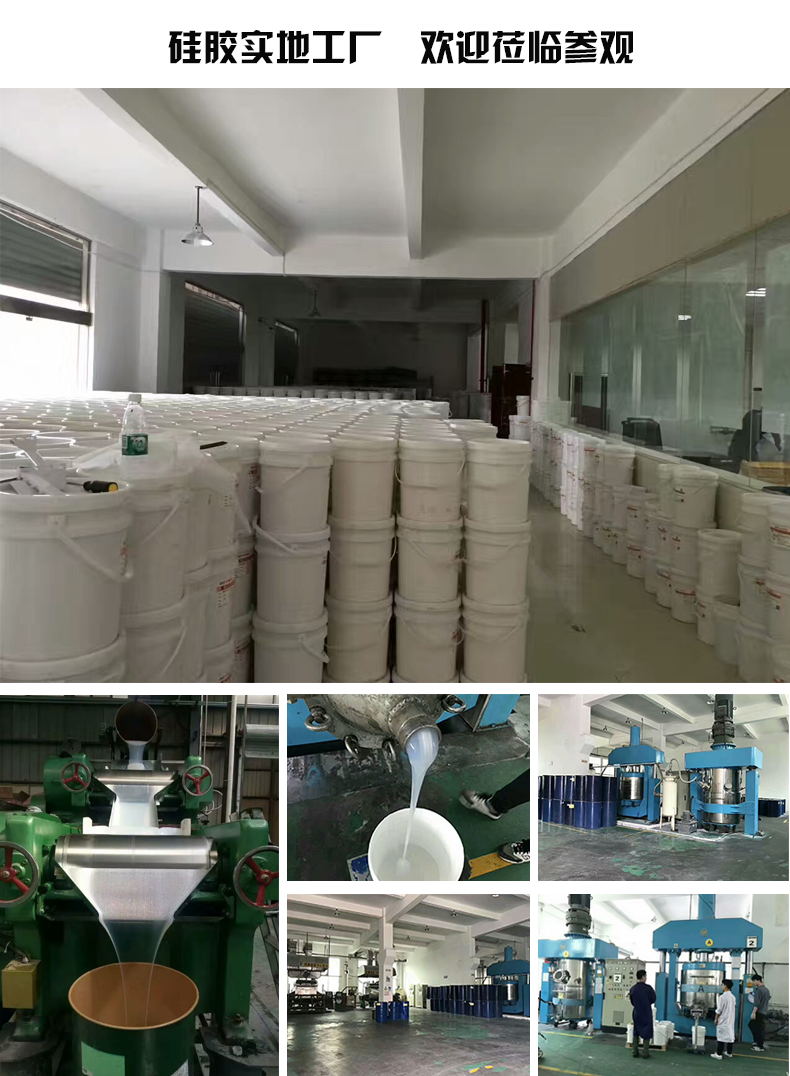 硅膠工廠(chǎng)、硅膠生產(chǎn)設備