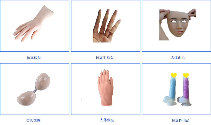 仿真人體硅膠工廠(chǎng) 仿真人體硅膠工廠(chǎng)