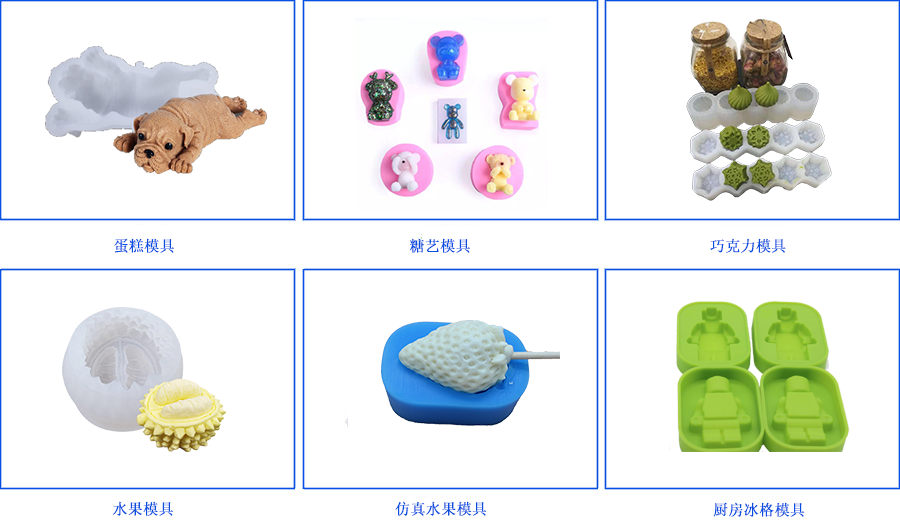 巧克力模具硅膠 巧克力模具硅膠