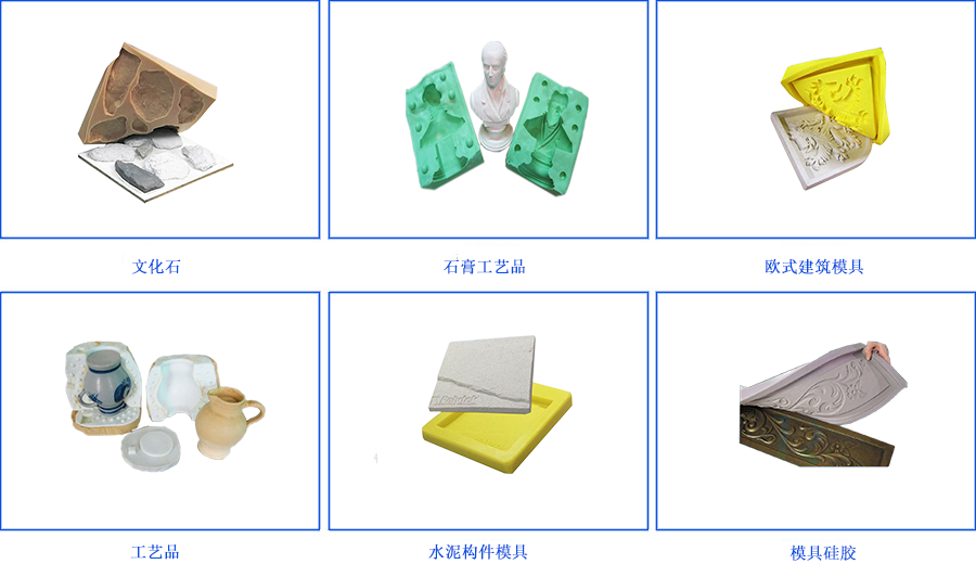 東莞模具硅膠廠(chǎng)家 東莞模具硅膠廠(chǎng)家