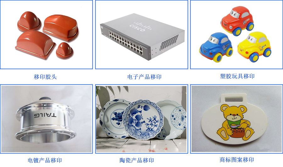 液體移印硅膠用途 液體移印硅膠用途