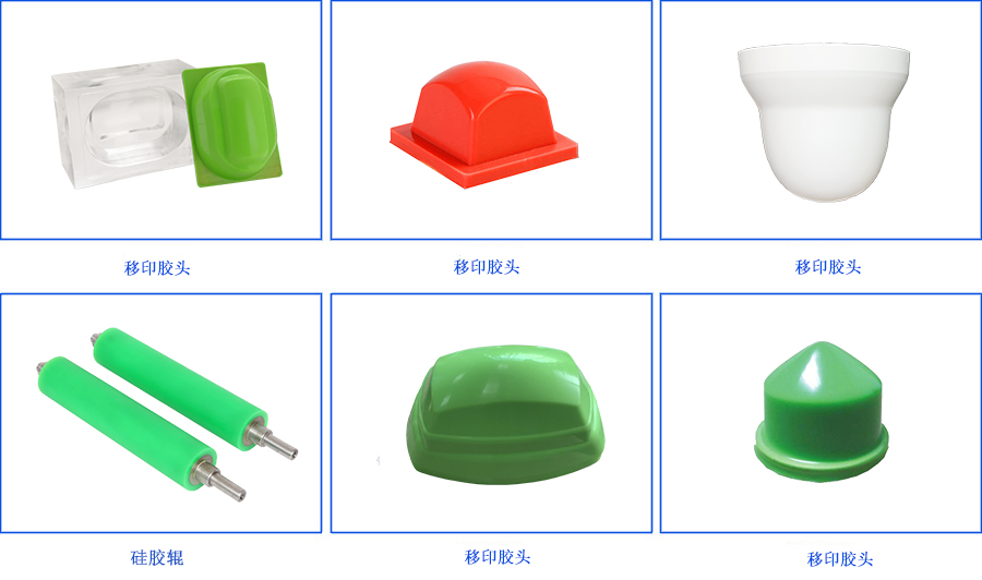 移印膠漿的應用 移印膠漿的應用