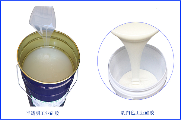 購買(mǎi)優(yōu)質(zhì)液體硅膠解決方案