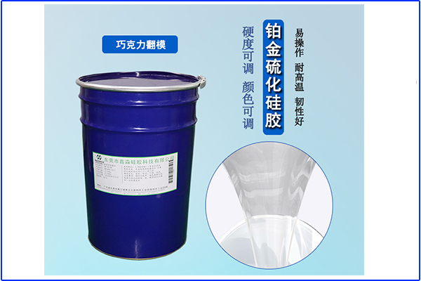 硅膠輔料環(huán)保性不強，可液體硅膠卻具備環(huán)保性