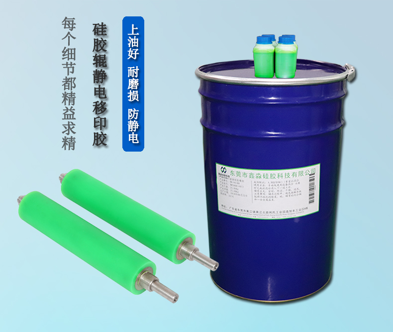 是移印硅膠質(zhì)量不行導致硅膠輥爆膠？