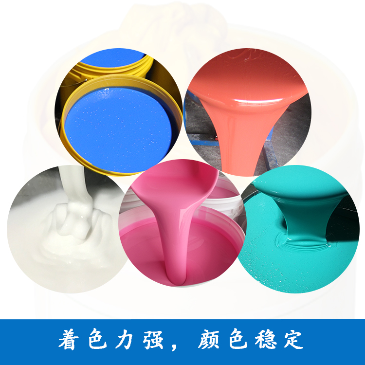 液體硅膠調色，色差調整解決方案